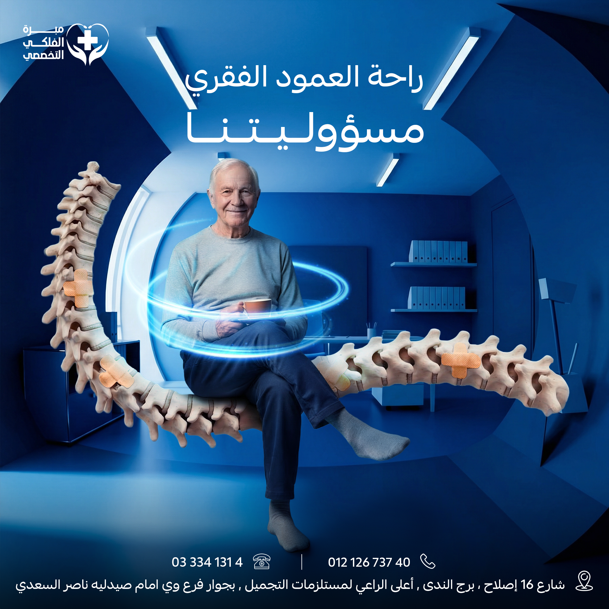 Instagram post: Smiling elderly man sitting on a giant spine model
