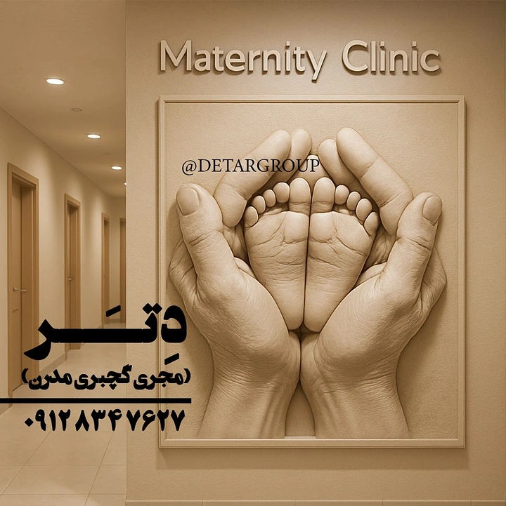 Maternity Hospitals & Gynaecologists creative ad: Sculptural hands cradle baby feet