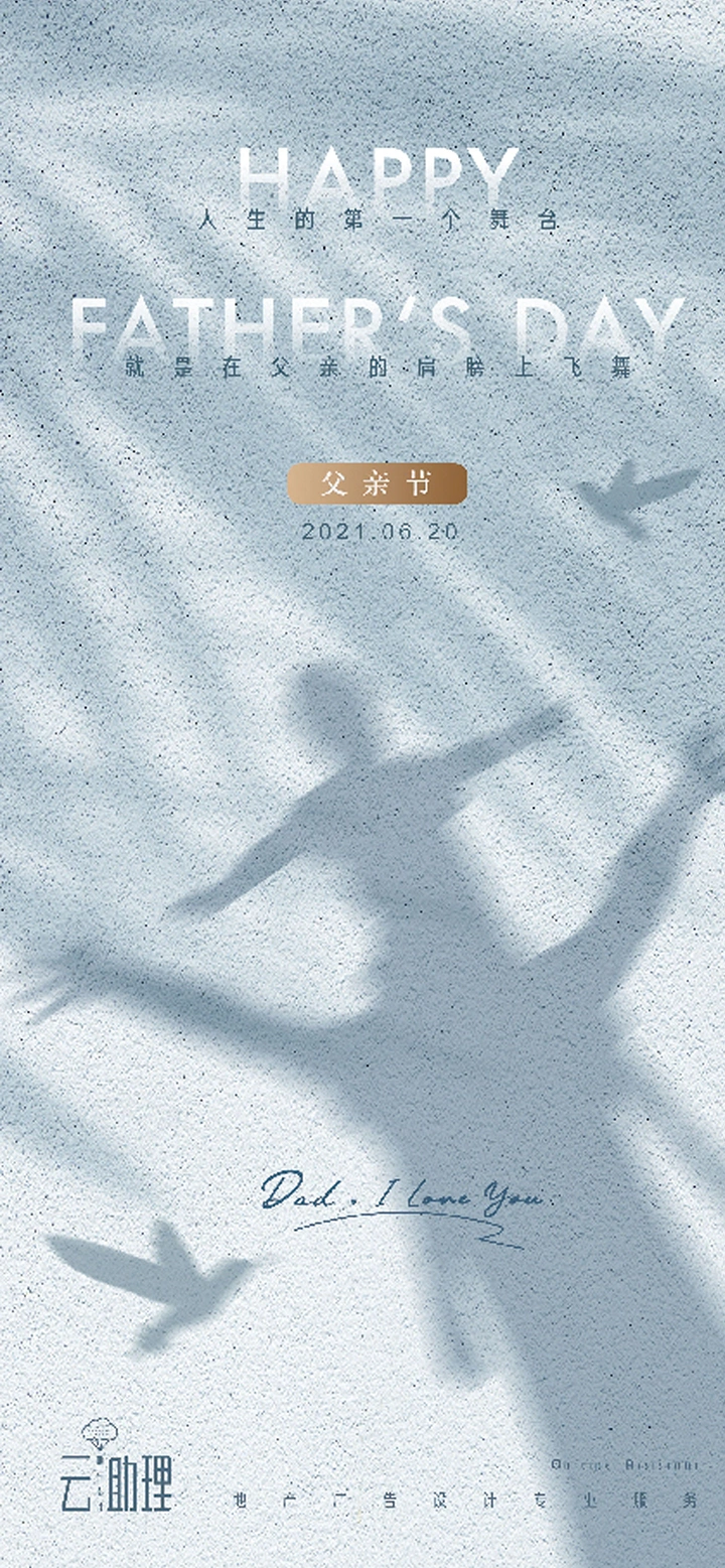 Father's Day creative ad: Shadow of a child with outstretched arms riding on a father's shoulders