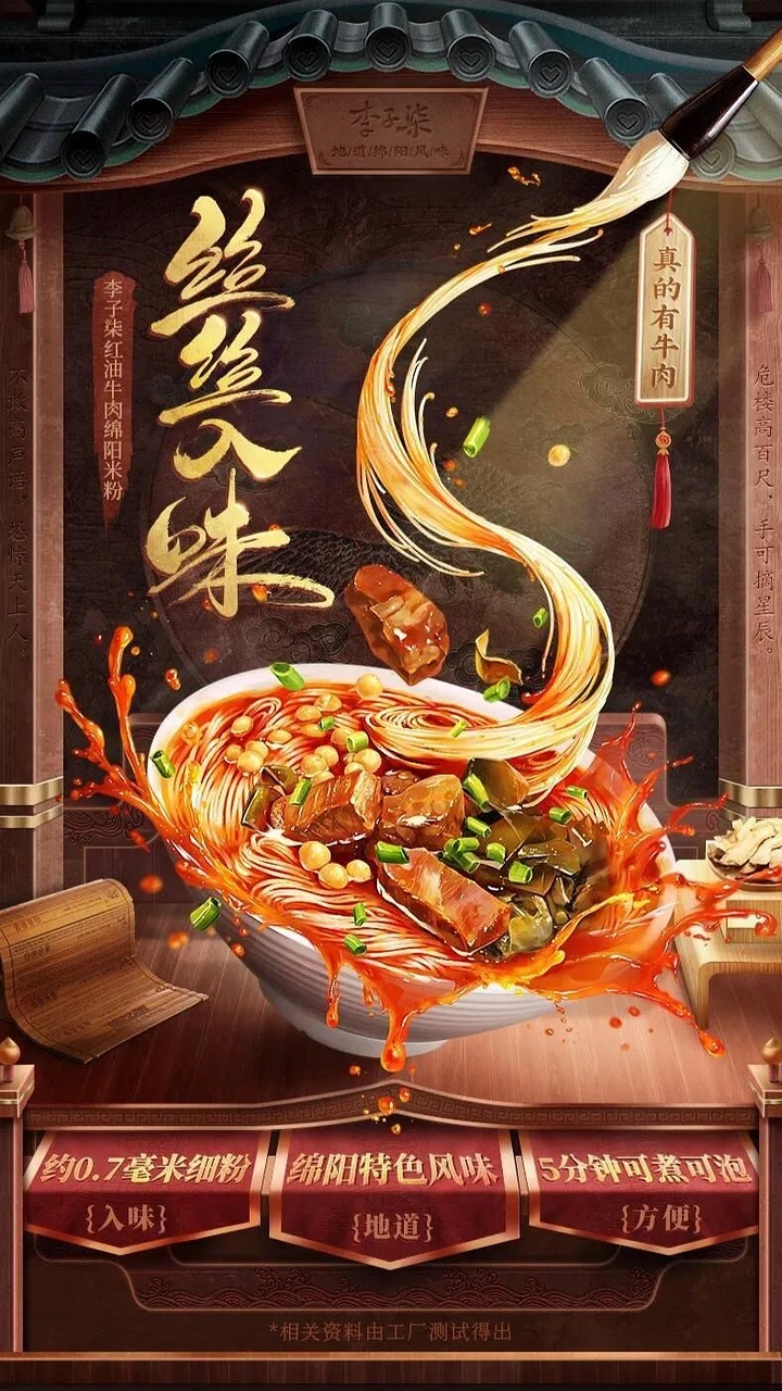 Chinese Restaurants creative ad: Noodle swirl becomes dragon-like centerpiece