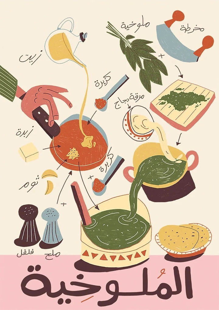 Arabic & Middle Eastern Restaurants creative ad: Illustrated ingredient world built around molokhia