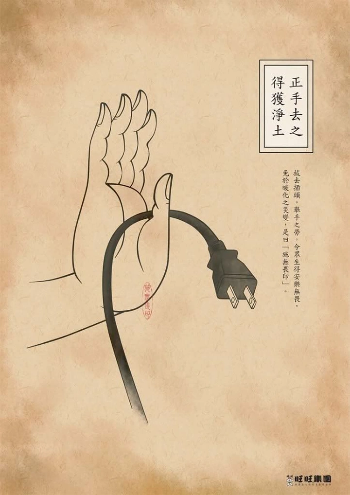 Acupuncture & Cupping Clinics creative ad: Acupuncture turned into striking plug metaphor