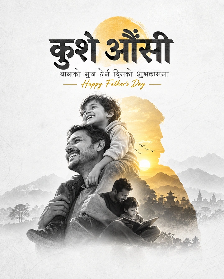 Father's Day creative ad: Father carrying a laughing son on his shoulders in a double-exposure landscape silhouette
