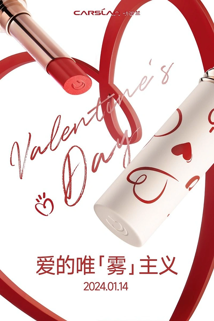 Valentine's Day creative ad: Two lipsticks, one open red bullet and one white heart-print tube, inside a looping red ribbon heart