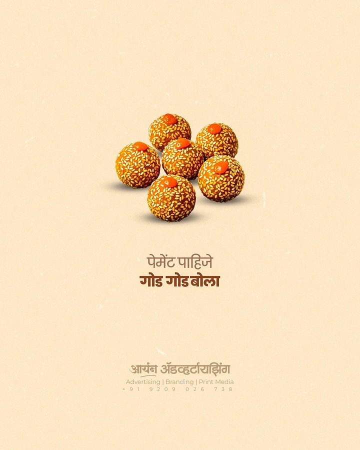 Makar Sankranti creative ad: Cluster of sesame til ladoos