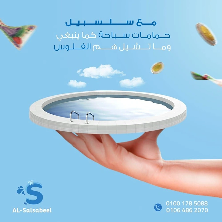 Swimming Pools & Pool Care creative ad: Pool-in-hand visual service metaphor