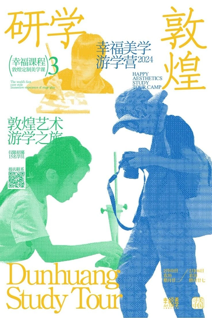 Universities & Colleges creative ad: Cultural silhouettes create distinctive study-tour poster