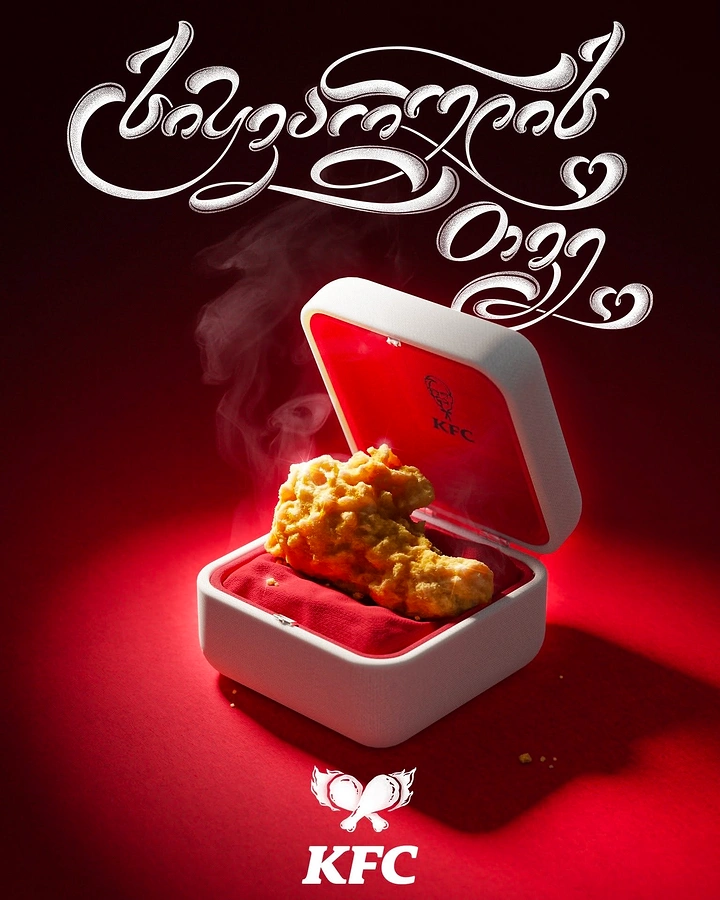 Valentine's Day creative ad: Fried chicken piece in an open white jewellery ring box