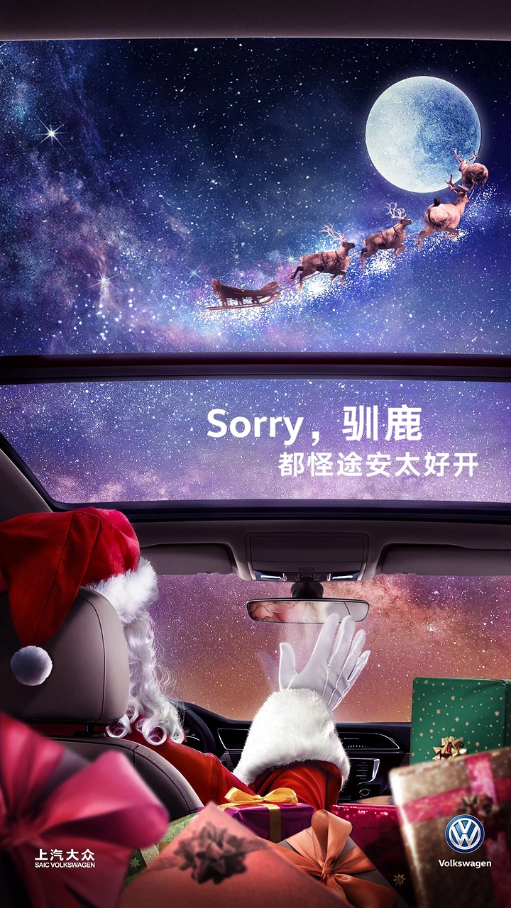 Christmas creative ad: Santa waving from a car beneath a panoramic sunroof as his reindeer sleigh flies past