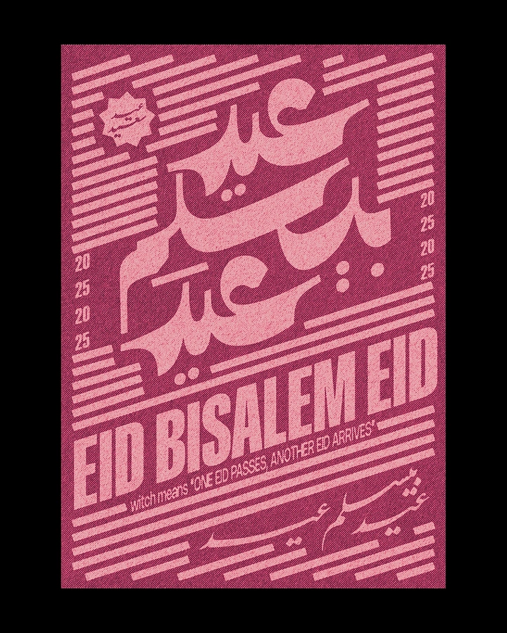 Eid creative ad: Bold stacked Arabic lettering over diagonal stripe pattern