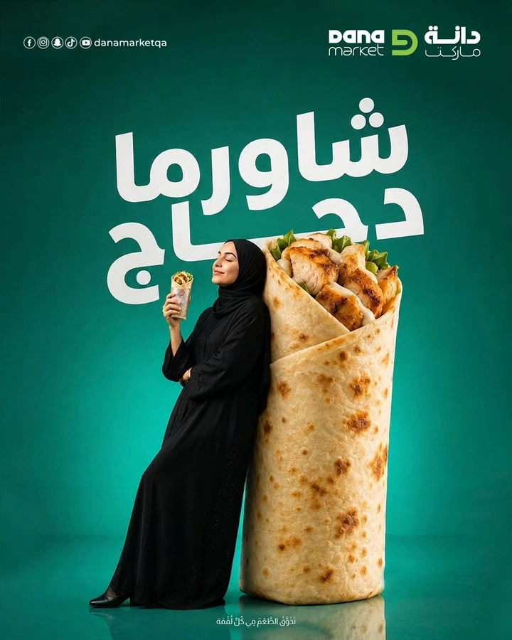 Arabic & Middle Eastern Restaurants creative ad: Oversized shawarma creates memorable scale