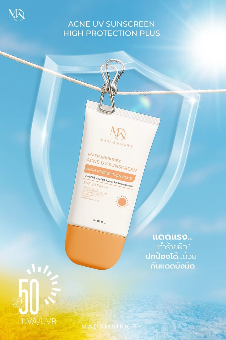 Sunscreen & Sun Care creative ad: Product enclosed in protective sun shield