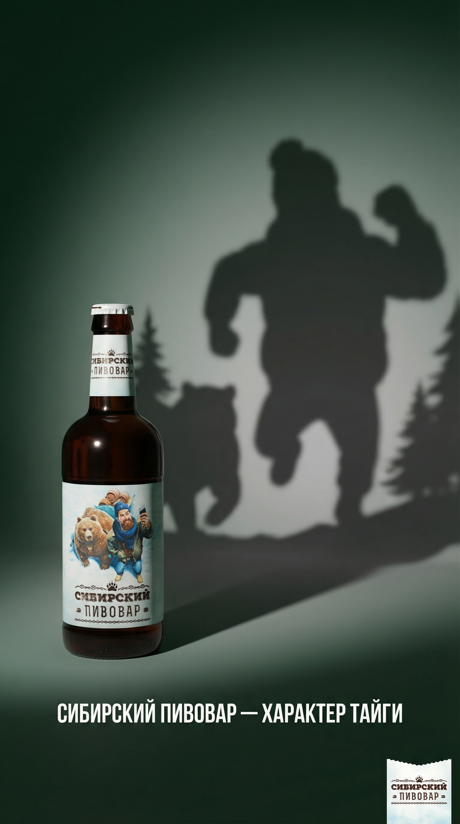 Story: Beer bottle casting a giant shadow of a striding man and bear in a taiga forest