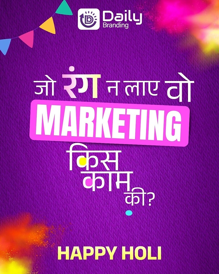 Holi creative ad: Hindi pun: marketing that brings no colour