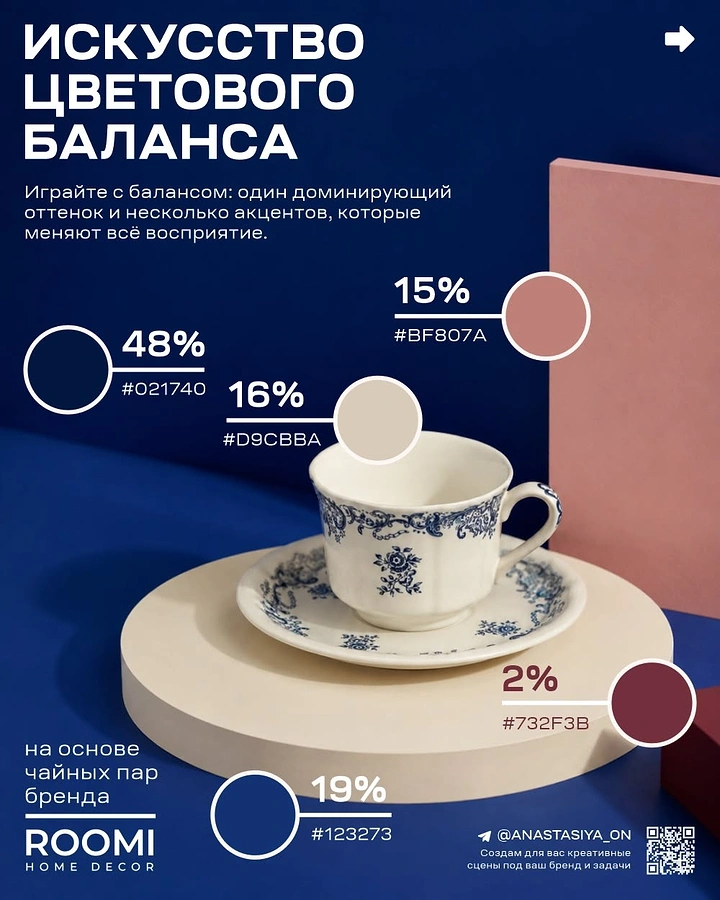 Tableware & Crockery creative ad: Cup and plate express visual balance
