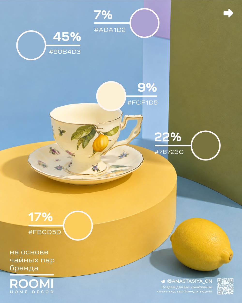 Instagram post: Cup and plate express visual balance, slide 3