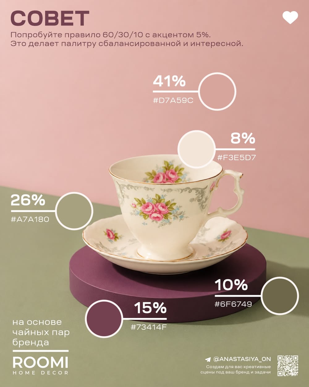 Instagram post: Cup and plate express visual balance, slide 5