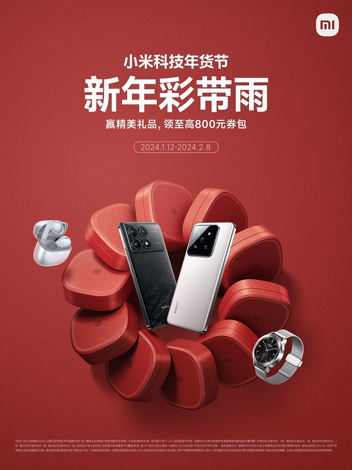 Lunar New Year creative ad: Two flagship phones inside a ring of red gift boxes with a watch and earbuds