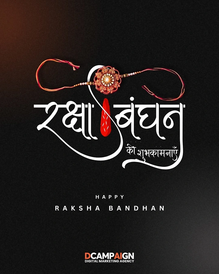 Raksha Bandhan creative ad: Rakhi thread woven into Hindi calligraphy