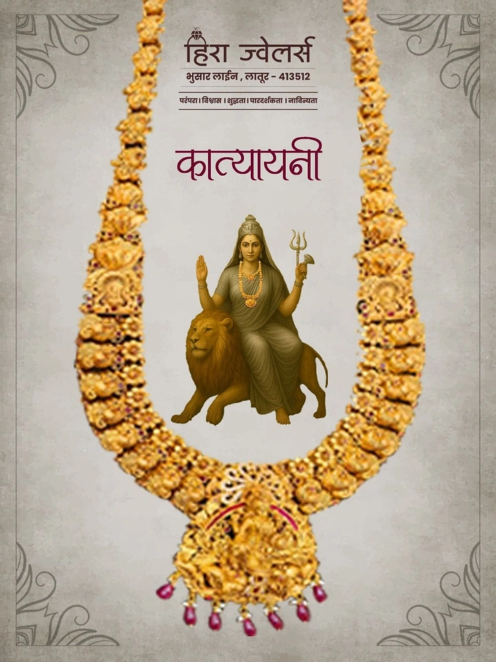 Navratri creative ad: Necklace frames goddess Katyayani inside