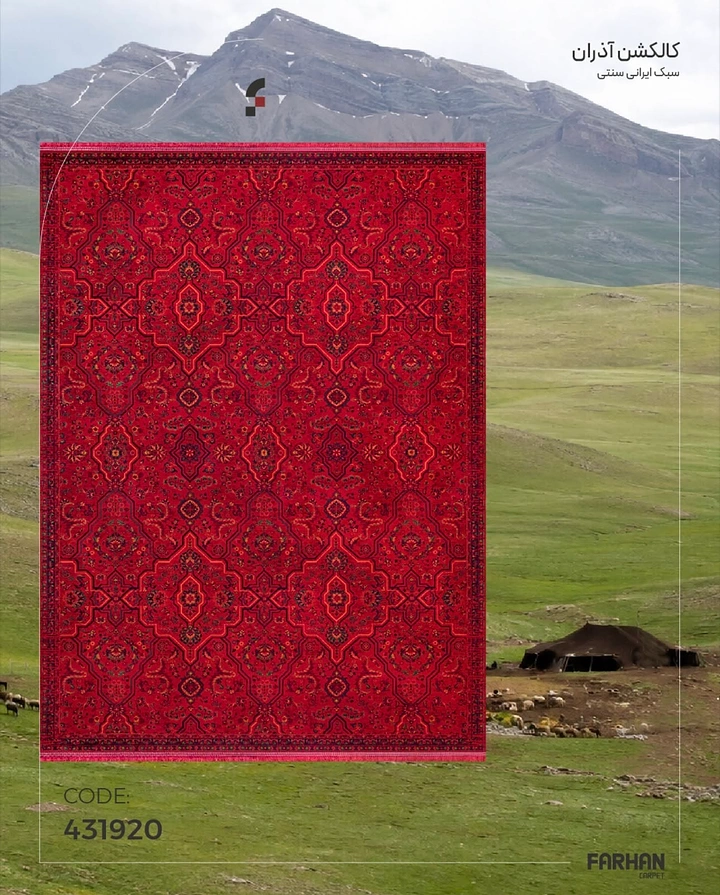 Rugs & Carpets creative ad: Rug framed as landscape centerpiece
