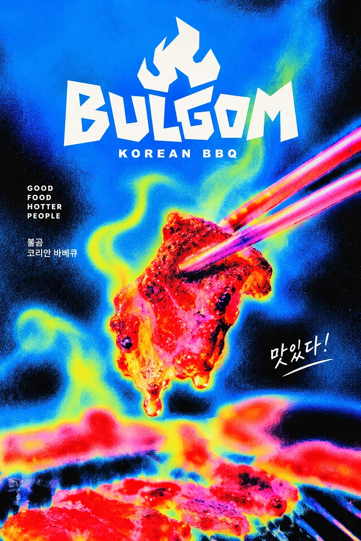 Korean Restaurants creative ad: Neon heat vision for BBQ