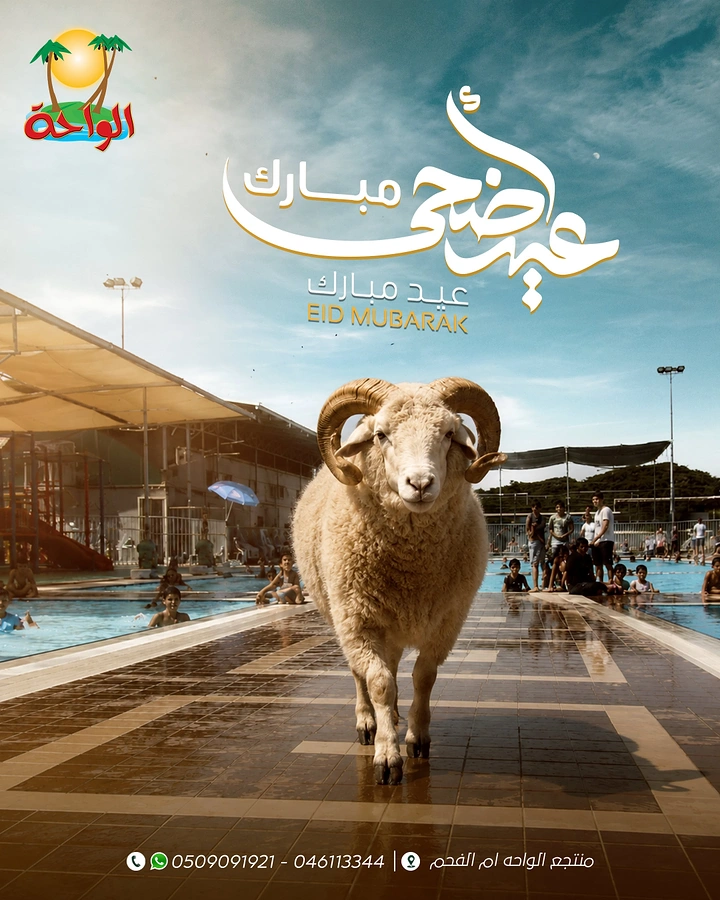 Eid Al Adha creative ad: Ram strolling the brand's poolside