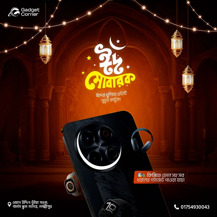 Eid creative ad: Black smartphone with smartwatches and headphones
