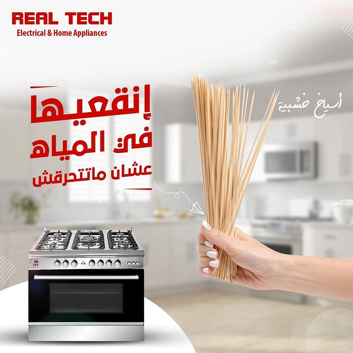 Home Appliances creative ad: Spaghetti soaking pun for cooker