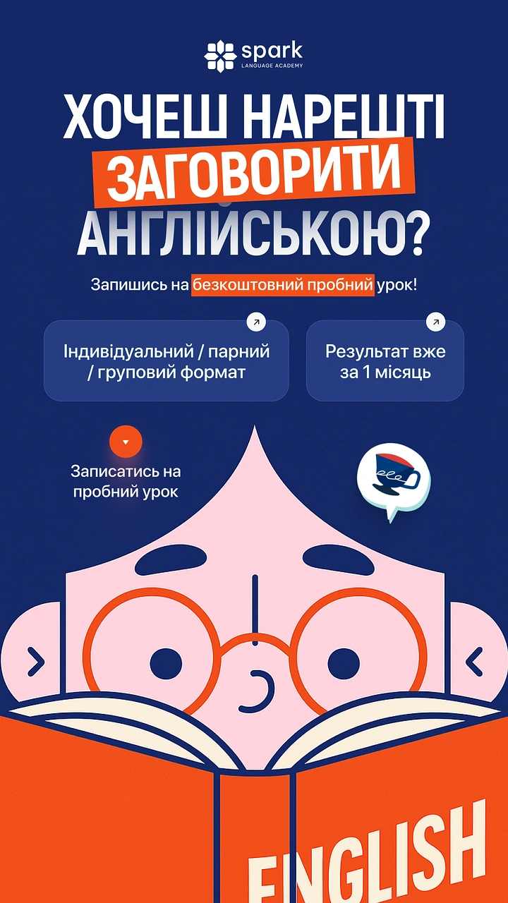 Education creative ad: Flat illustrated face peeking over an open English book