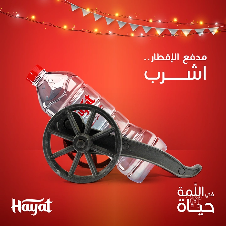 Ramadan creative ad: Water bottle loaded as the barrel of a vintage iftar cannon