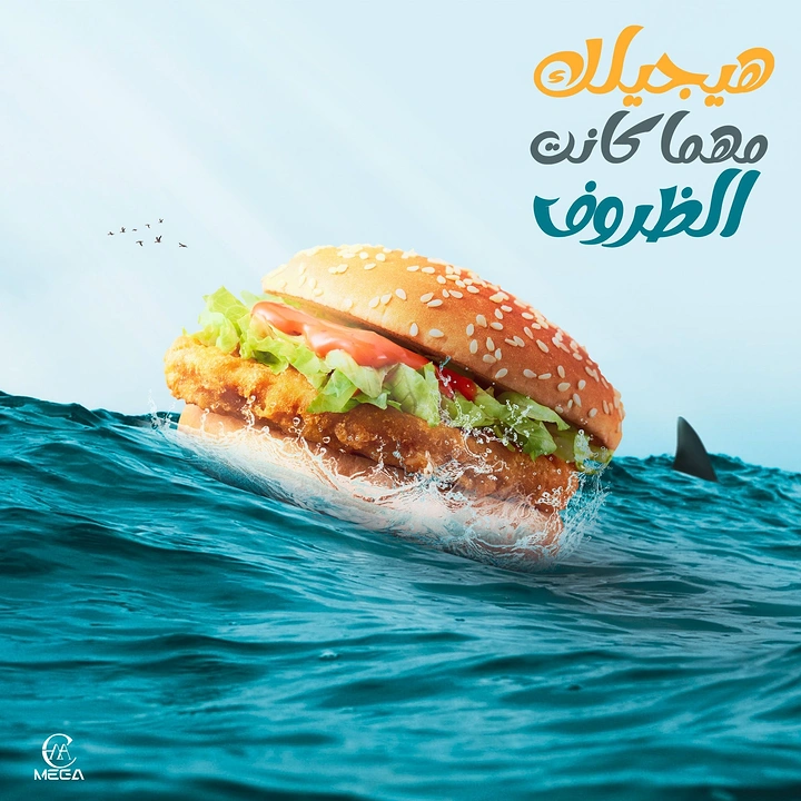 Seafood Restaurants creative ad: Seafood burger dramatically emerges from ocean