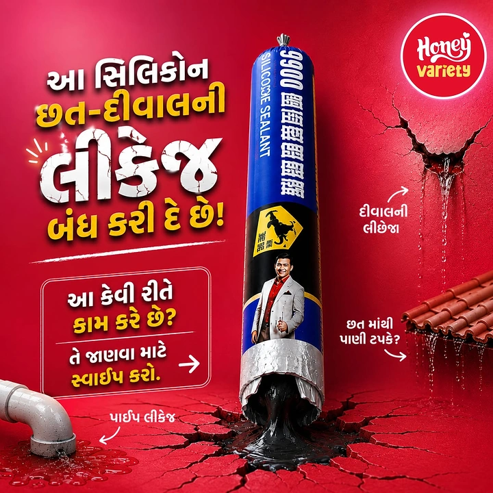 Waterproofing creative ad: Strong leak-sealing product metaphor