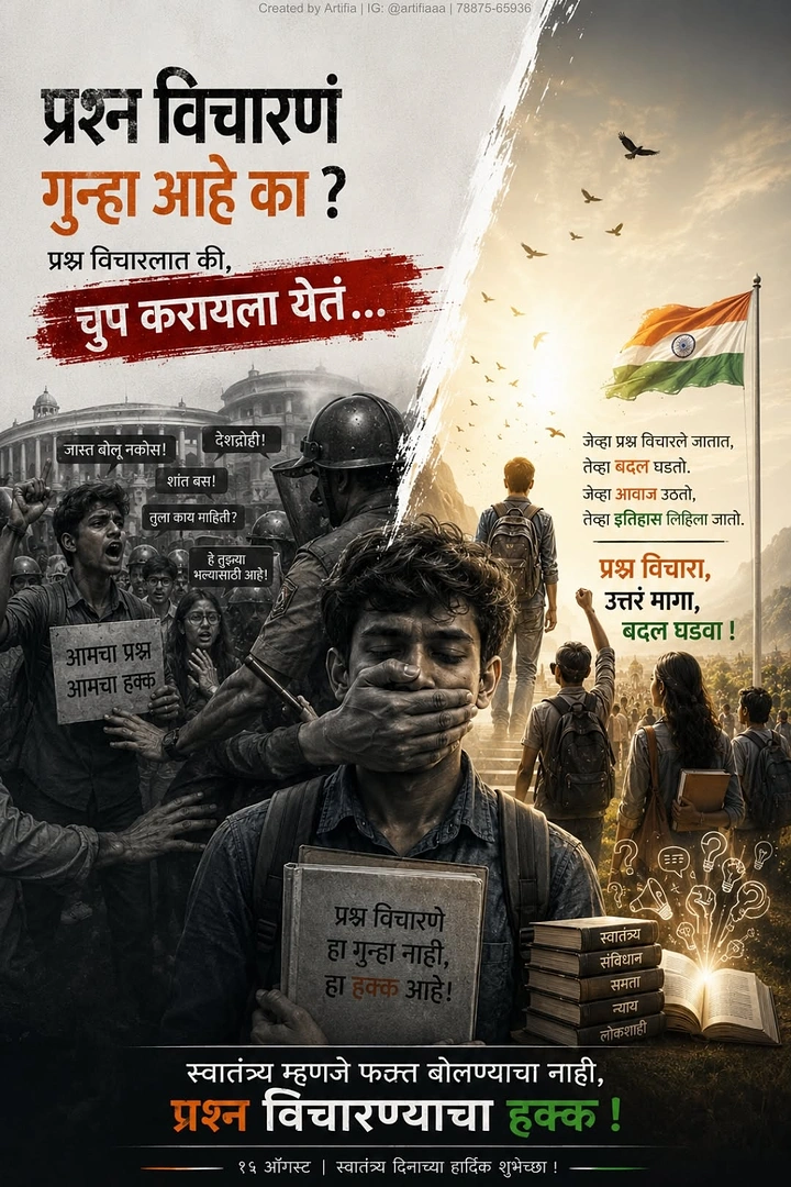Independence Day creative ad: Silenced student with hand over mouth, split with hopeful youth and flag