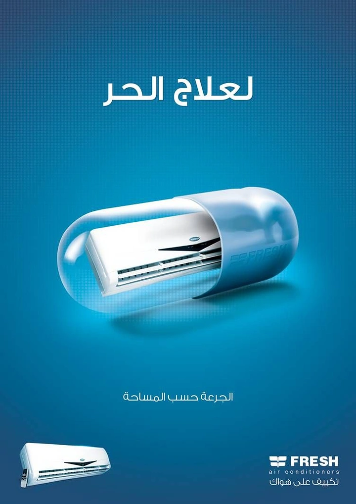 Home Appliances creative ad: AC unit inside a translucent medicine capsule