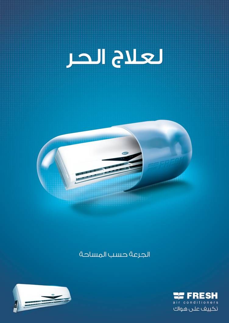 Poster: AC unit inside a translucent medicine capsule