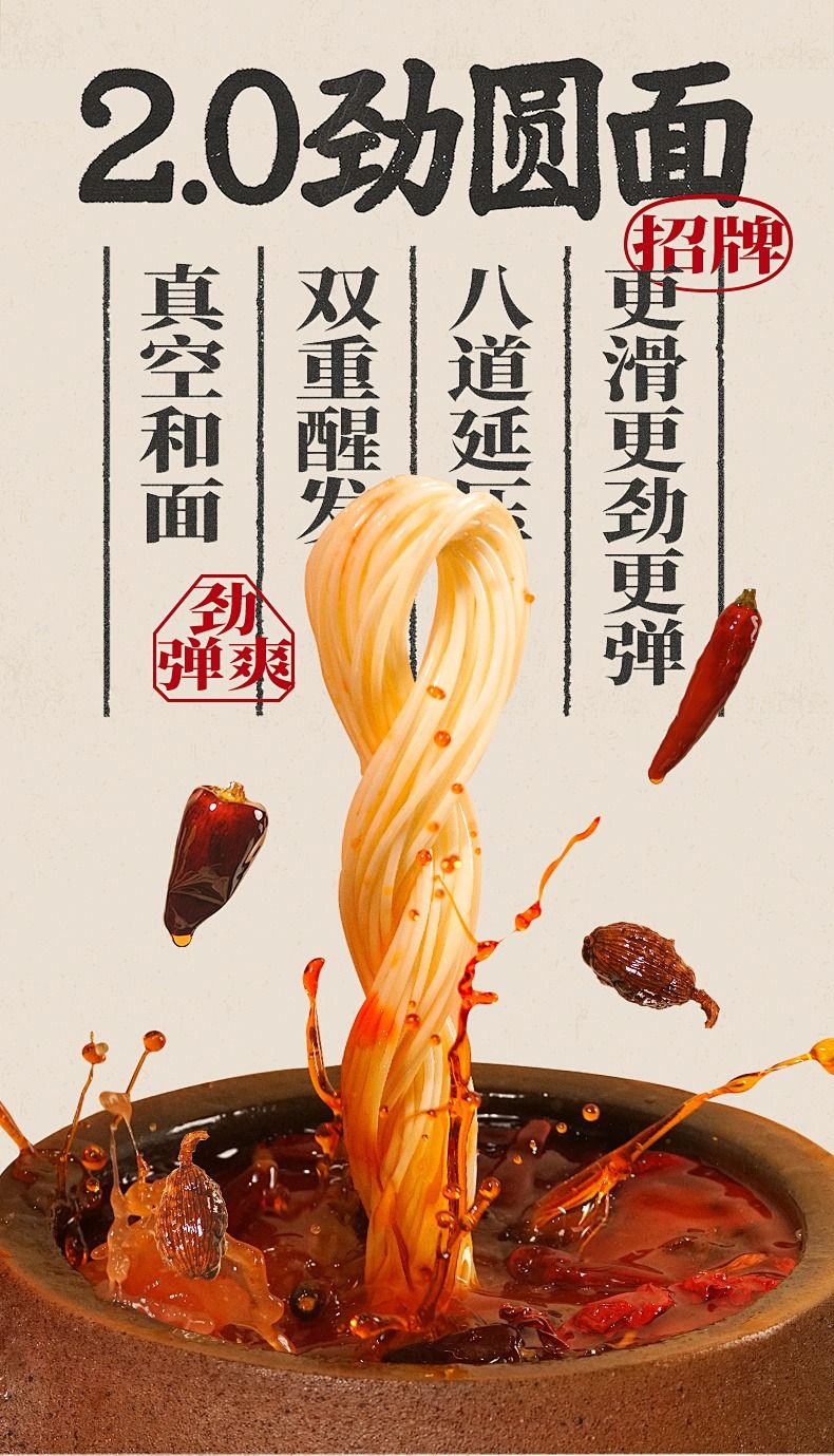 Story: Kinetic noodles reinforce speed claim