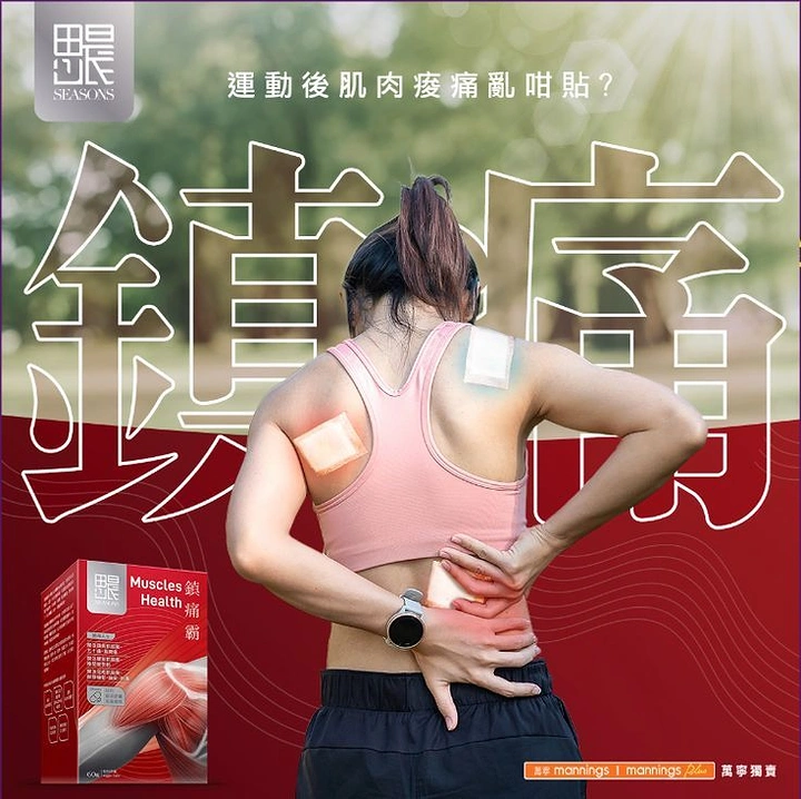 Pain Relief Brands creative ad: Striking typography integrated with pain scene