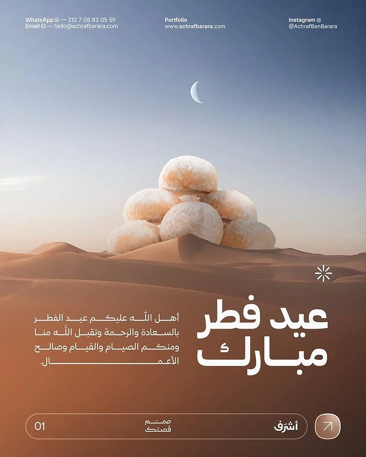 Eid creative ad: Pyramid of sugar-dusted round sweets on a desert dune