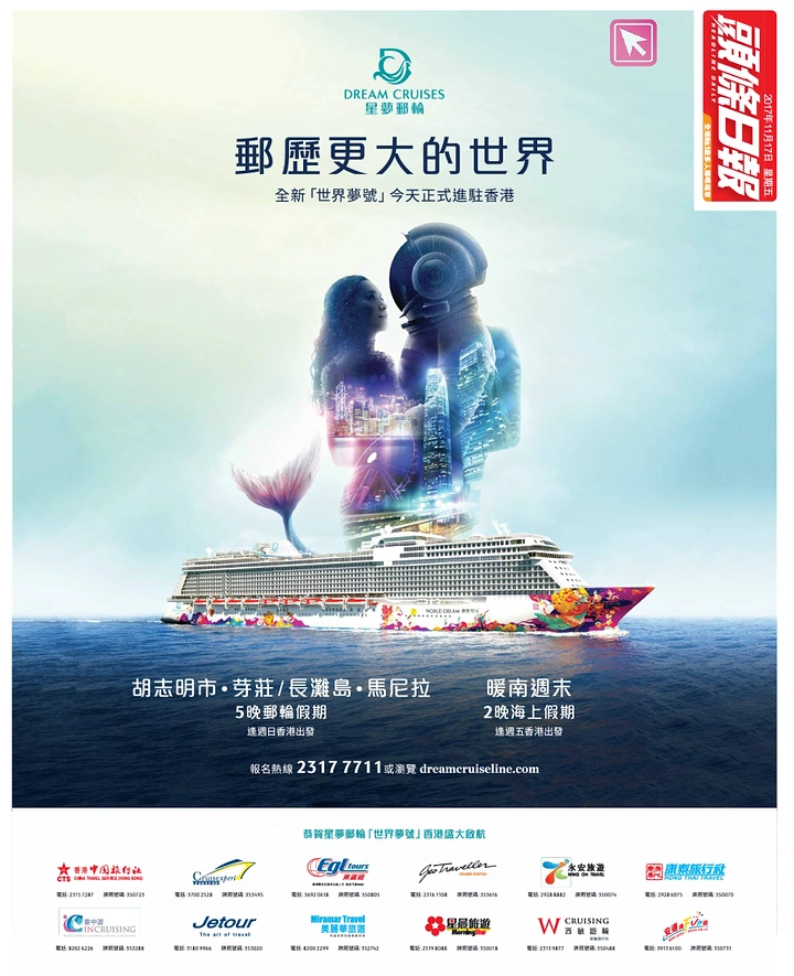Cruises & Cruise Lines creative ad: Space fantasy transforms cruise into adventure