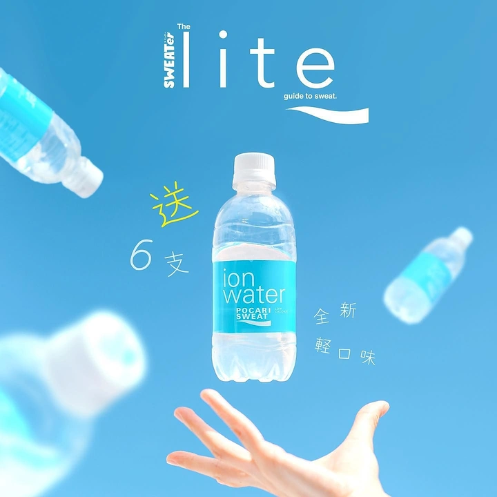 Packaged Drinking Water creative ad: Floating bottles create playful motion