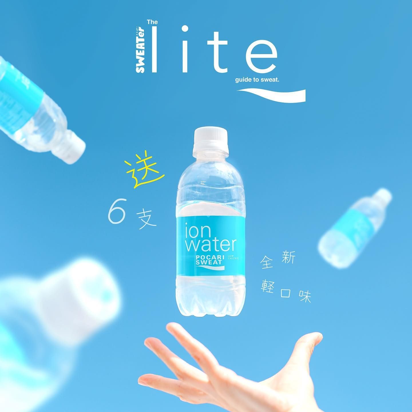 Instagram post: Floating bottles create playful motion