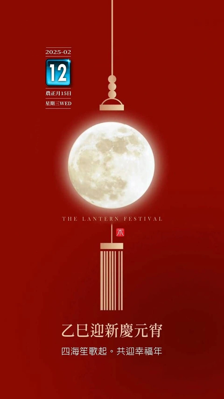 Lunar New Year creative ad: Full moon forming the body of a minimalist hanging lantern