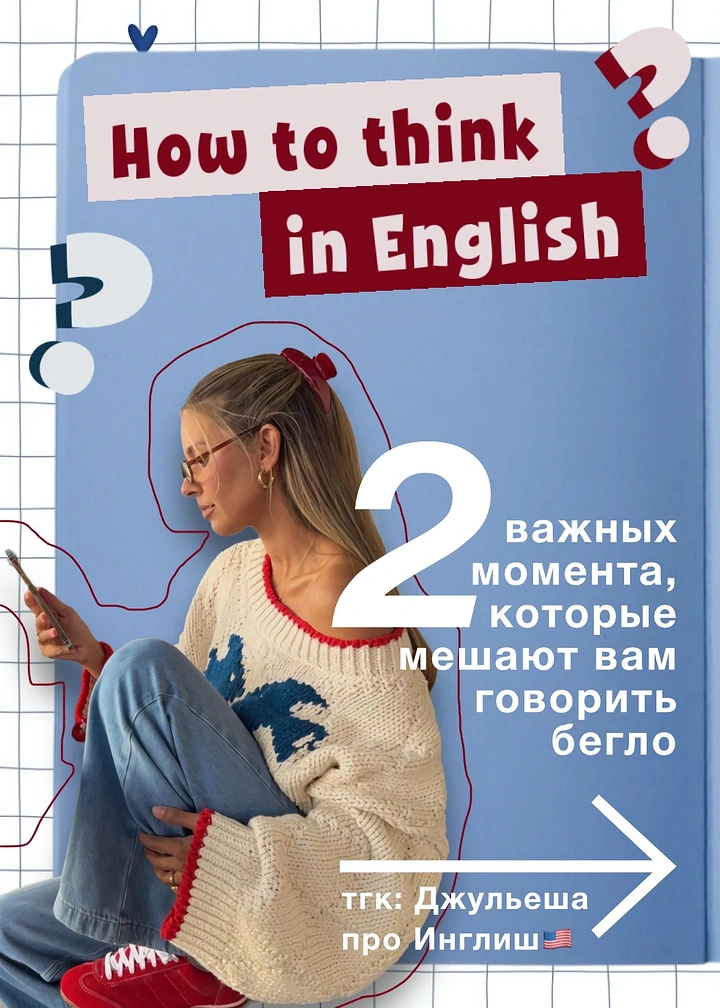 Language Schools & Spoken English creative ad: Woman in a knit sweater sitting sideways, looking at her phone