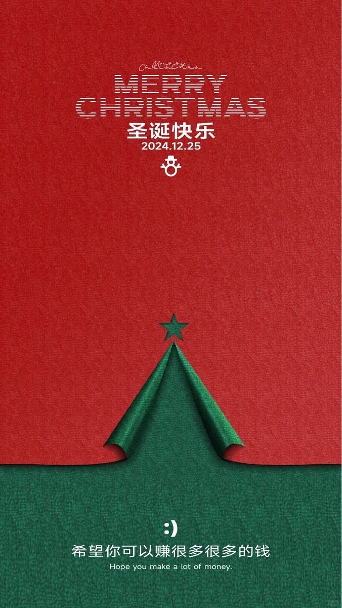 Christmas creative ad: Green paper peeled up into a Christmas tree shape