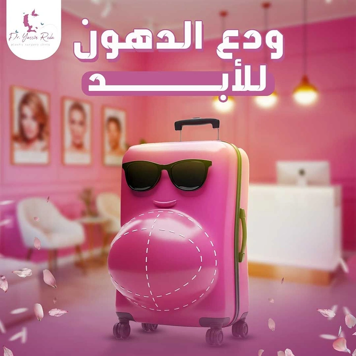 Plastic Surgery Clinics creative ad: Playful pink suitcase visualizes body transformation