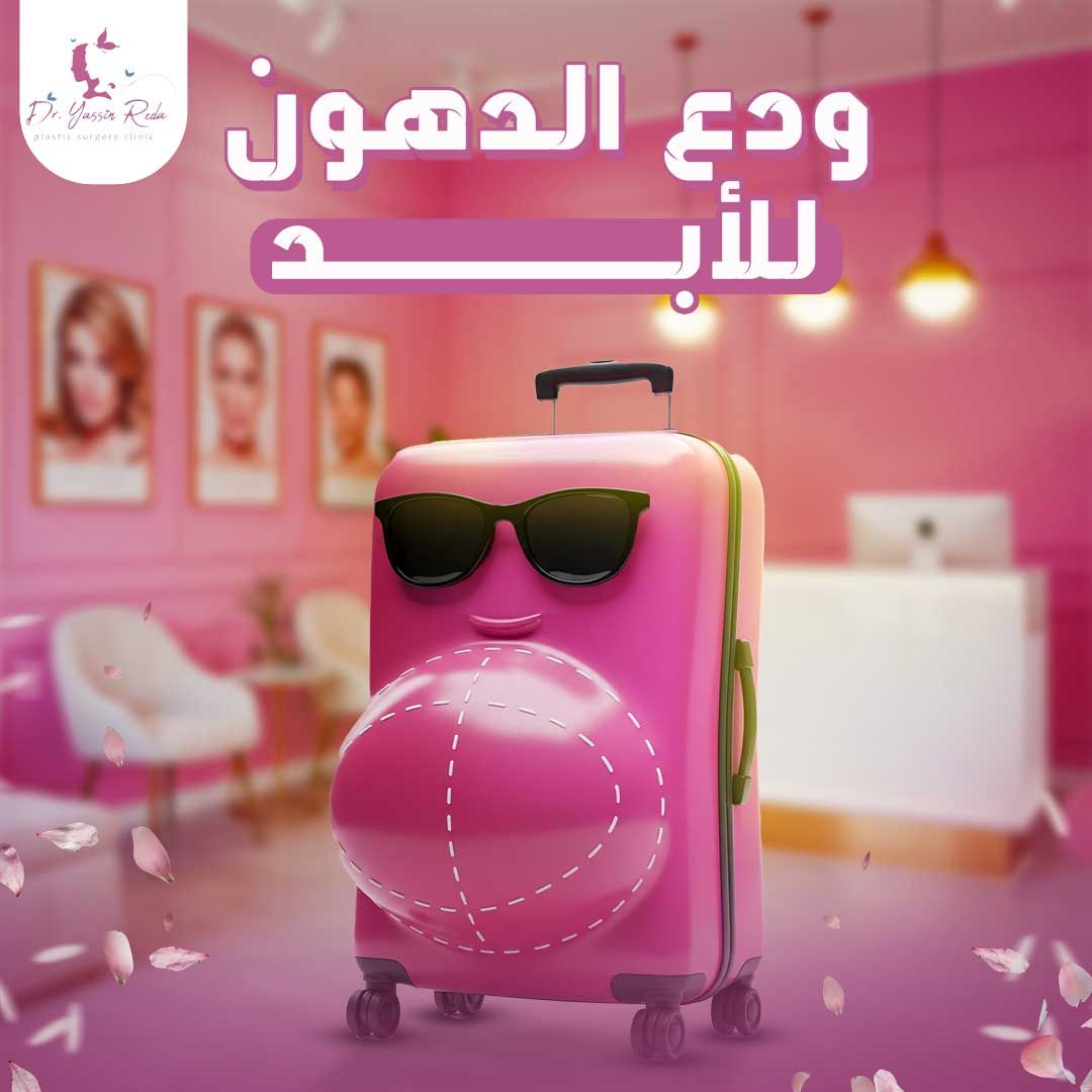 Instagram post: Playful pink suitcase visualizes body transformation