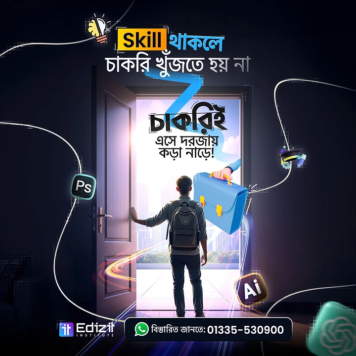 Computer Training Institutes creative ad: Student with a backpack opening a door as a hand offers a briefcase from bright light