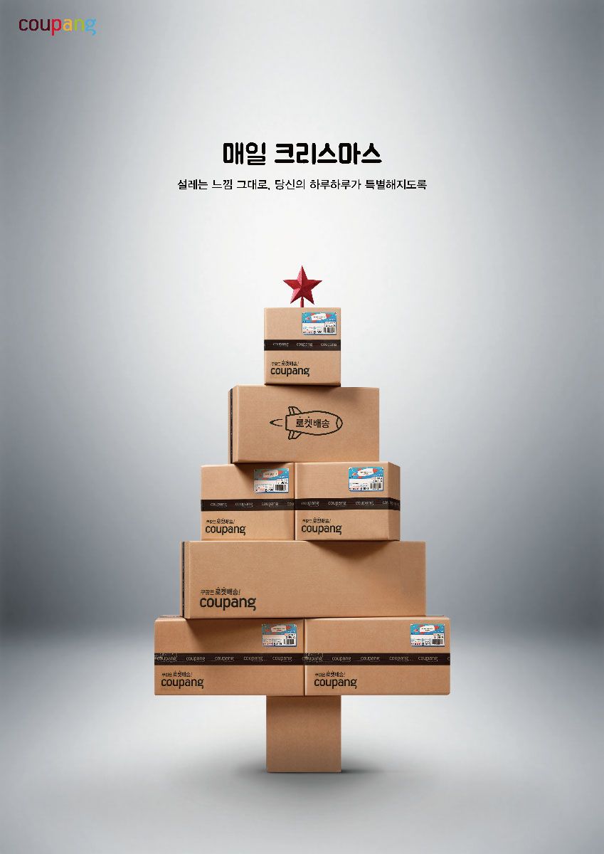 Stacked branded shipping boxes forming a Christmas tree