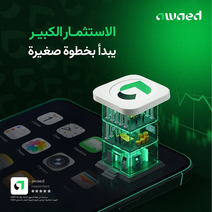 Stock Brokers & Investing creative ad: App icon becomes building on phone